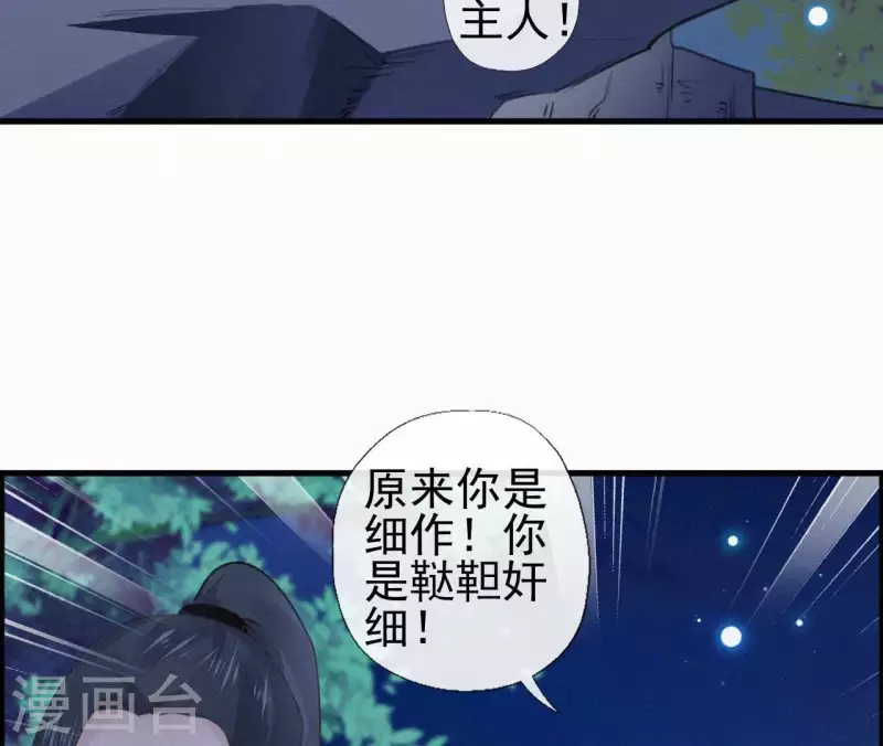 天香美人韩漫全集-第94话 我的冷儿无删减无遮挡章节图片 