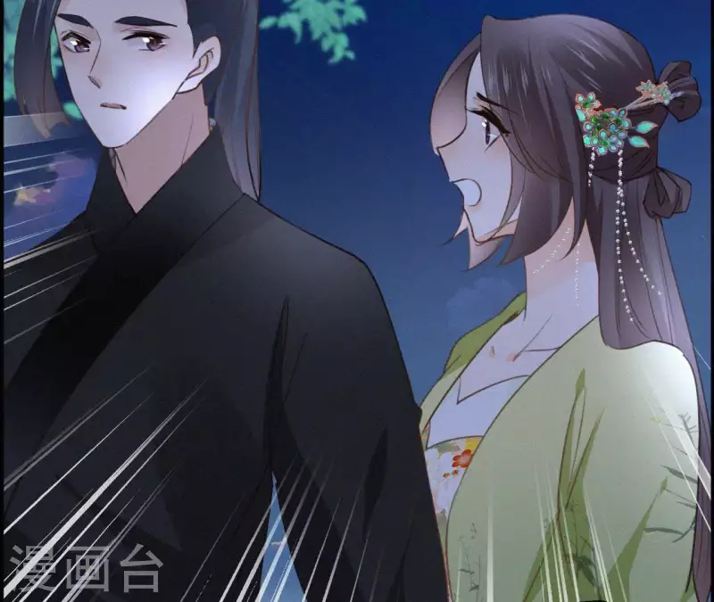 天香美人韩漫全集-第94话 我的冷儿无删减无遮挡章节图片 