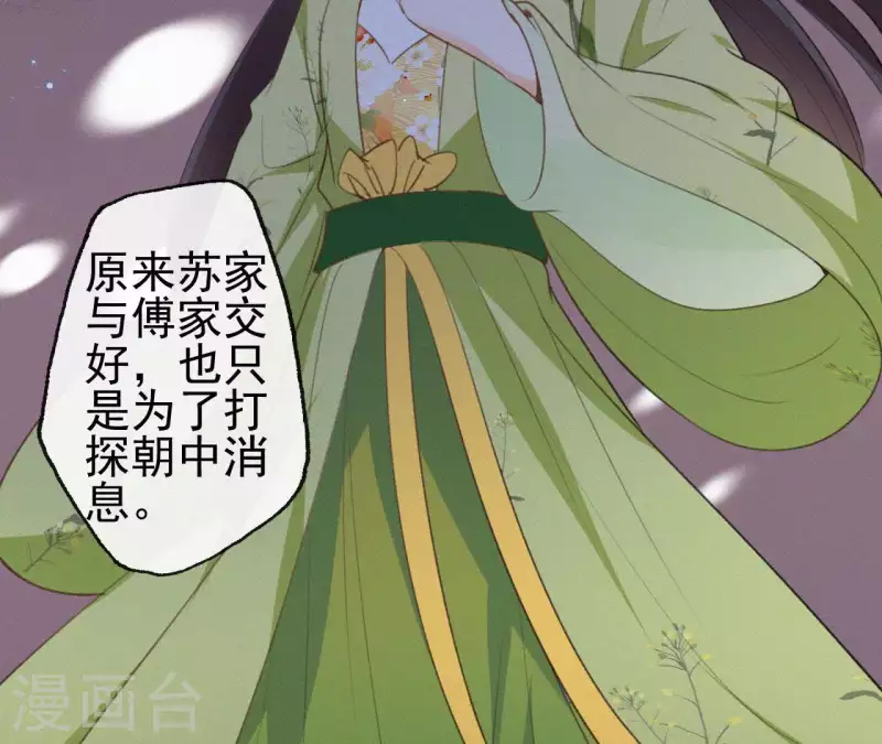 天香美人韩漫全集-第94话 我的冷儿无删减无遮挡章节图片 