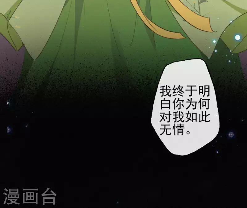 天香美人韩漫全集-第94话 我的冷儿无删减无遮挡章节图片 