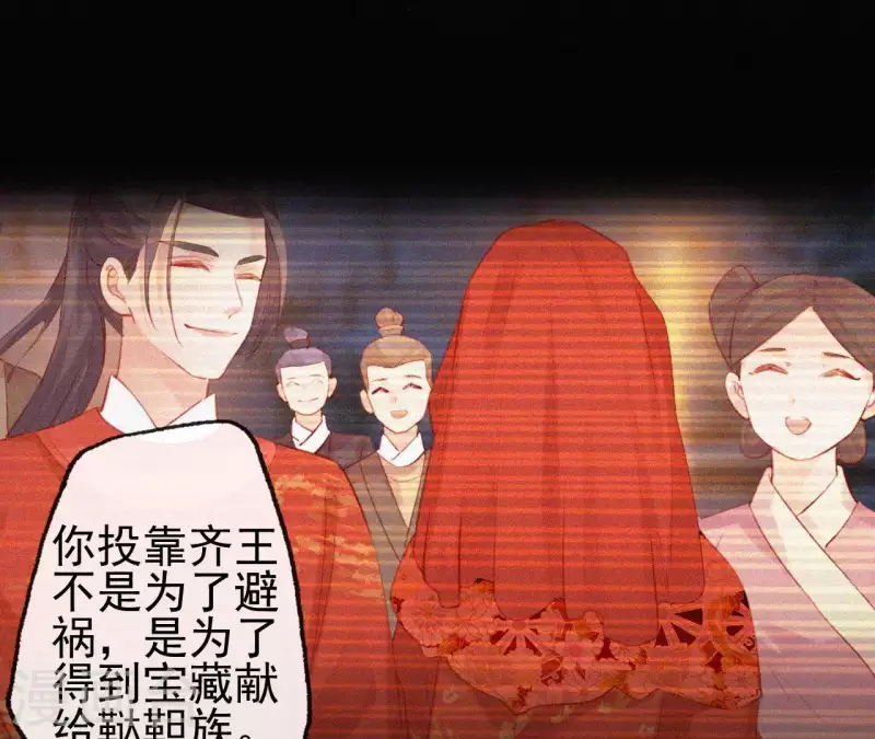 天香美人韩漫全集-第94话 我的冷儿无删减无遮挡章节图片 