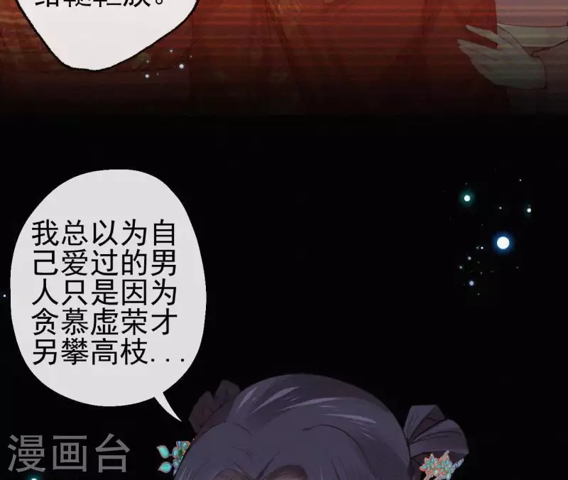 天香美人韩漫全集-第94话 我的冷儿无删减无遮挡章节图片 