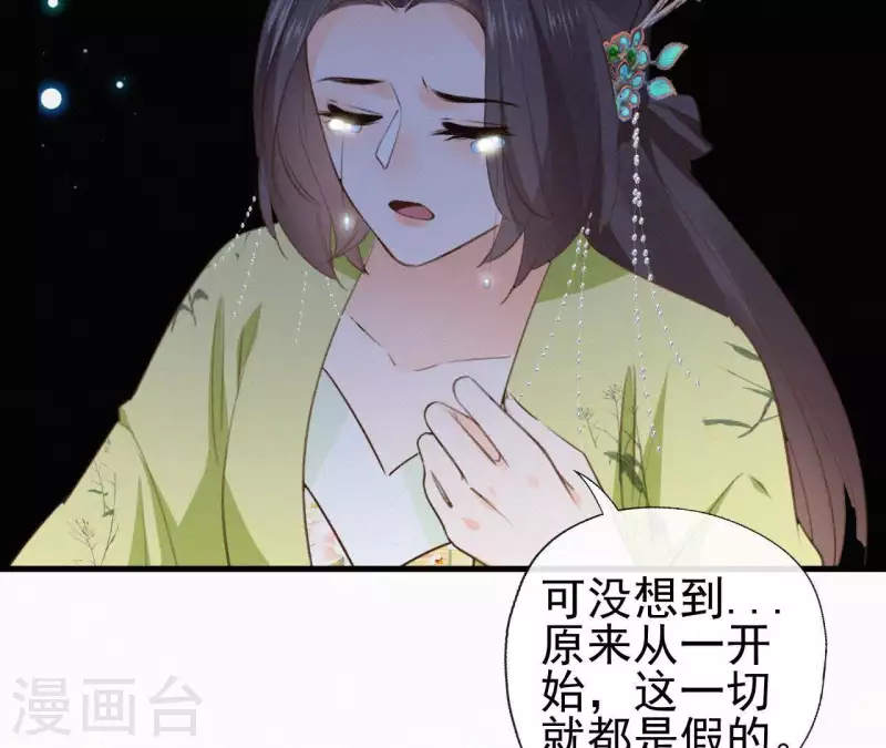 天香美人韩漫全集-第94话 我的冷儿无删减无遮挡章节图片 