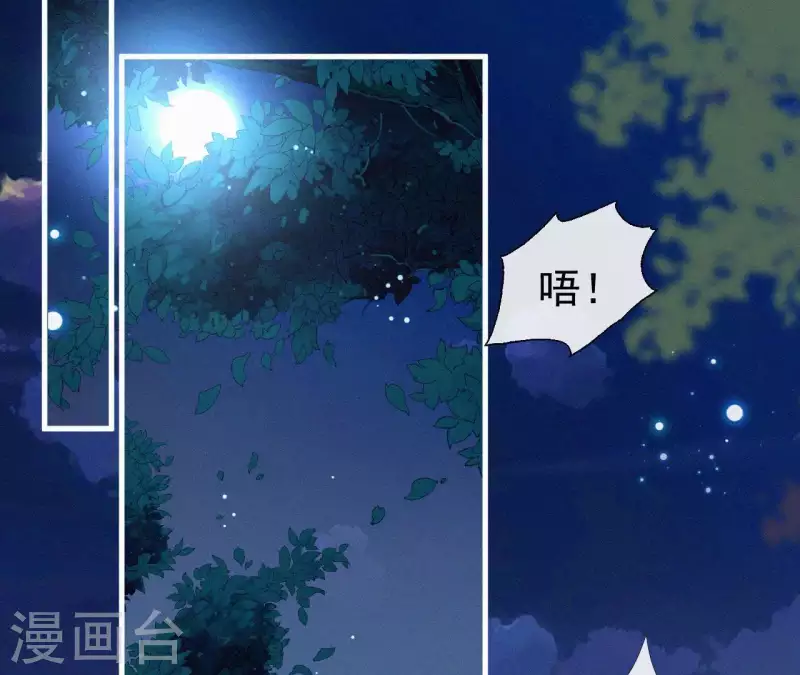 天香美人韩漫全集-第94话 我的冷儿无删减无遮挡章节图片 