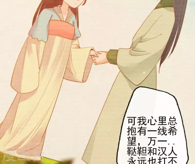 天香美人韩漫全集-第94话 我的冷儿无删减无遮挡章节图片 