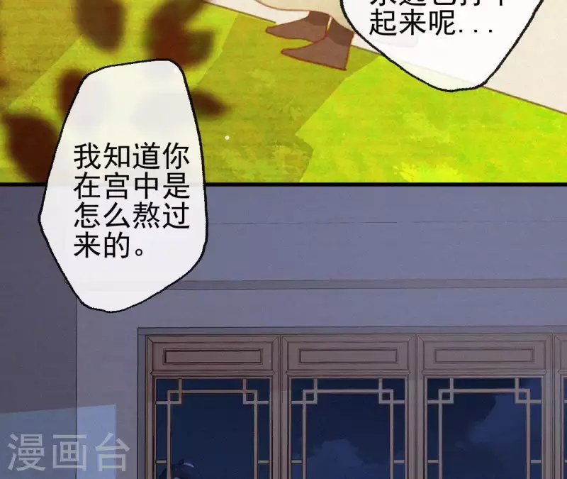 天香美人韩漫全集-第94话 我的冷儿无删减无遮挡章节图片 