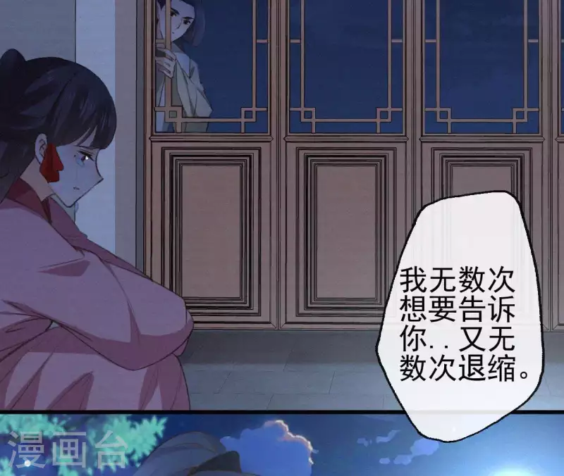 天香美人韩漫全集-第94话 我的冷儿无删减无遮挡章节图片 