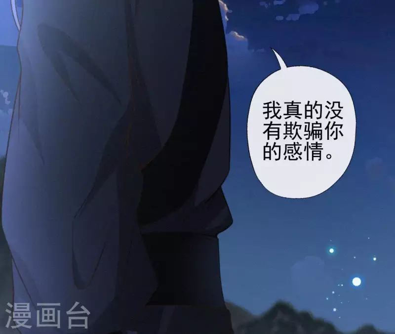天香美人韩漫全集-第94话 我的冷儿无删减无遮挡章节图片 