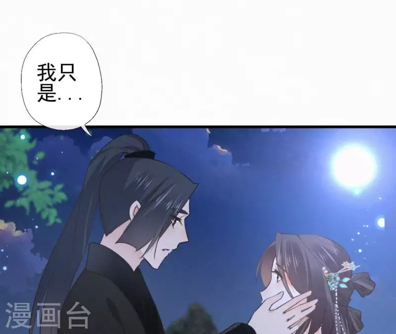 天香美人韩漫全集-第94话 我的冷儿无删减无遮挡章节图片 
