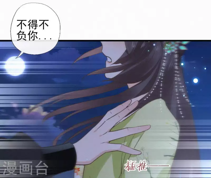 天香美人韩漫全集-第94话 我的冷儿无删减无遮挡章节图片 