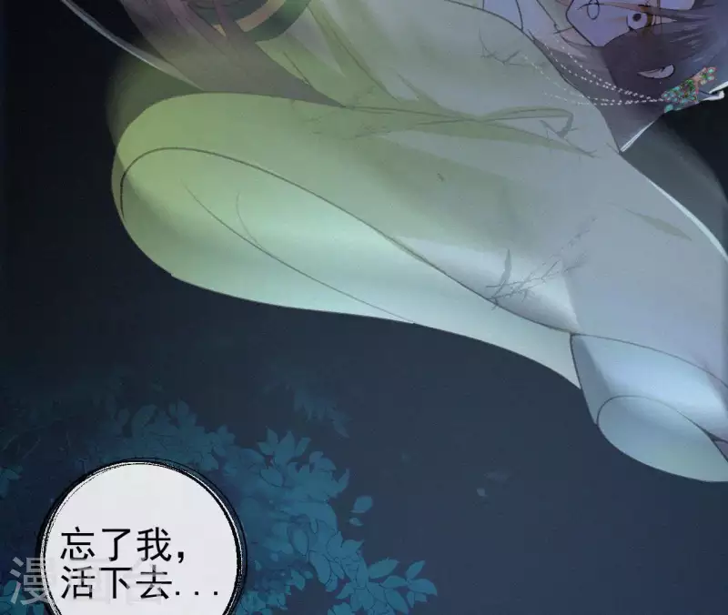 天香美人韩漫全集-第94话 我的冷儿无删减无遮挡章节图片 