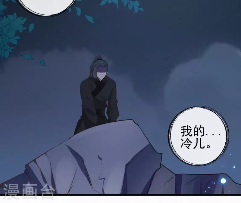 天香美人韩漫全集-第94话 我的冷儿无删减无遮挡章节图片 