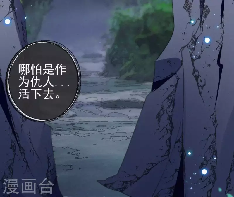 天香美人韩漫全集-第94话 我的冷儿无删减无遮挡章节图片 