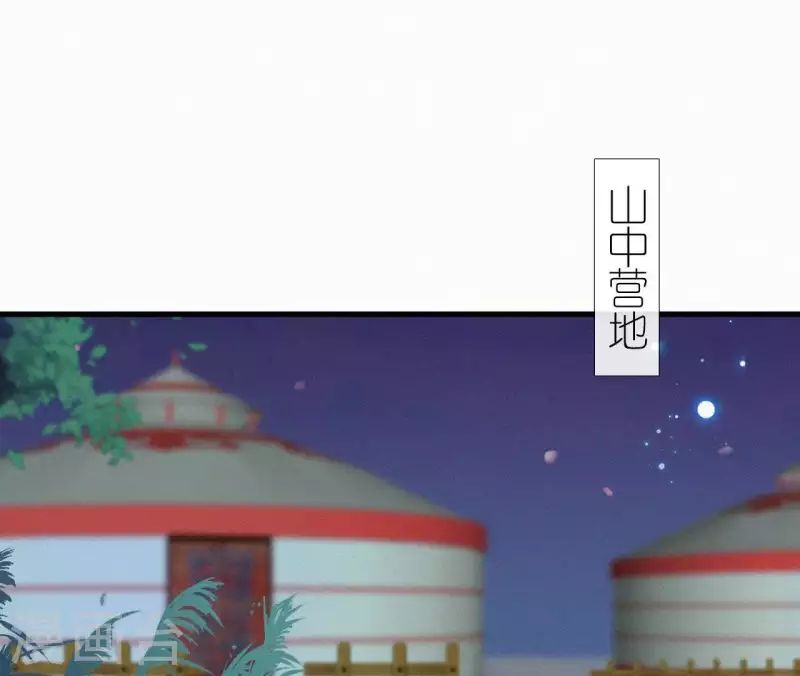 天香美人韩漫全集-第94话 我的冷儿无删减无遮挡章节图片 