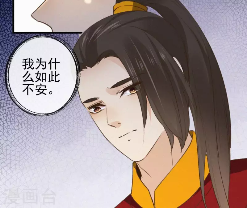 天香美人韩漫全集-第94话 我的冷儿无删减无遮挡章节图片 