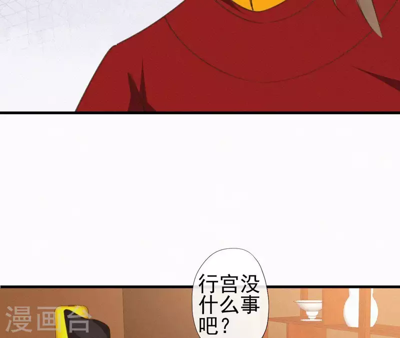 天香美人韩漫全集-第94话 我的冷儿无删减无遮挡章节图片 