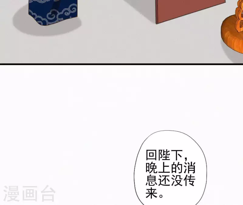 天香美人韩漫全集-第94话 我的冷儿无删减无遮挡章节图片 
