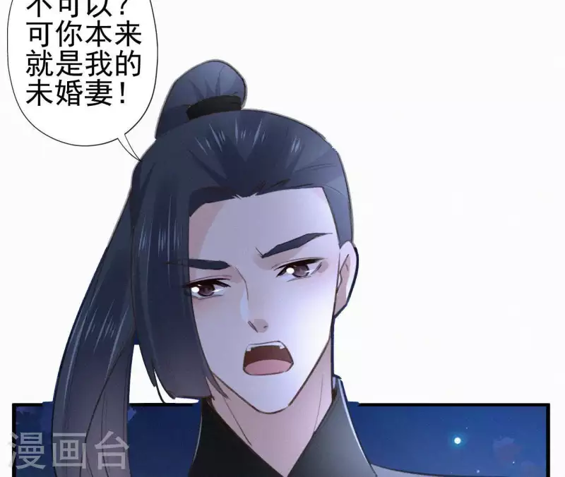 天香美人韩漫全集-第94话 我的冷儿无删减无遮挡章节图片 