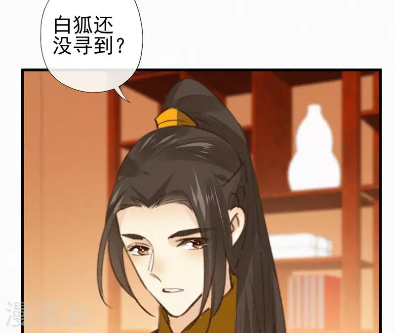 天香美人韩漫全集-第94话 我的冷儿无删减无遮挡章节图片 