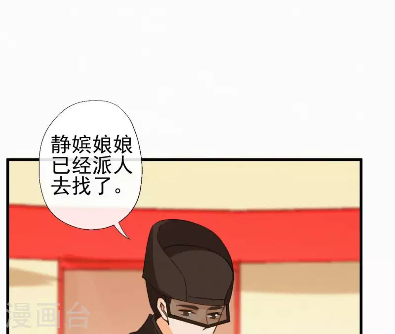 天香美人韩漫全集-第94话 我的冷儿无删减无遮挡章节图片 