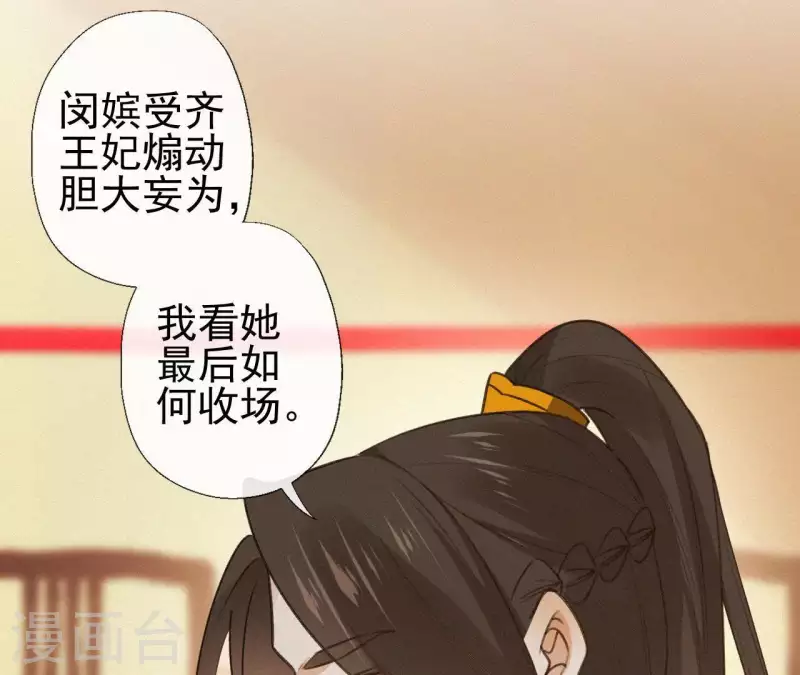 天香美人韩漫全集-第94话 我的冷儿无删减无遮挡章节图片 