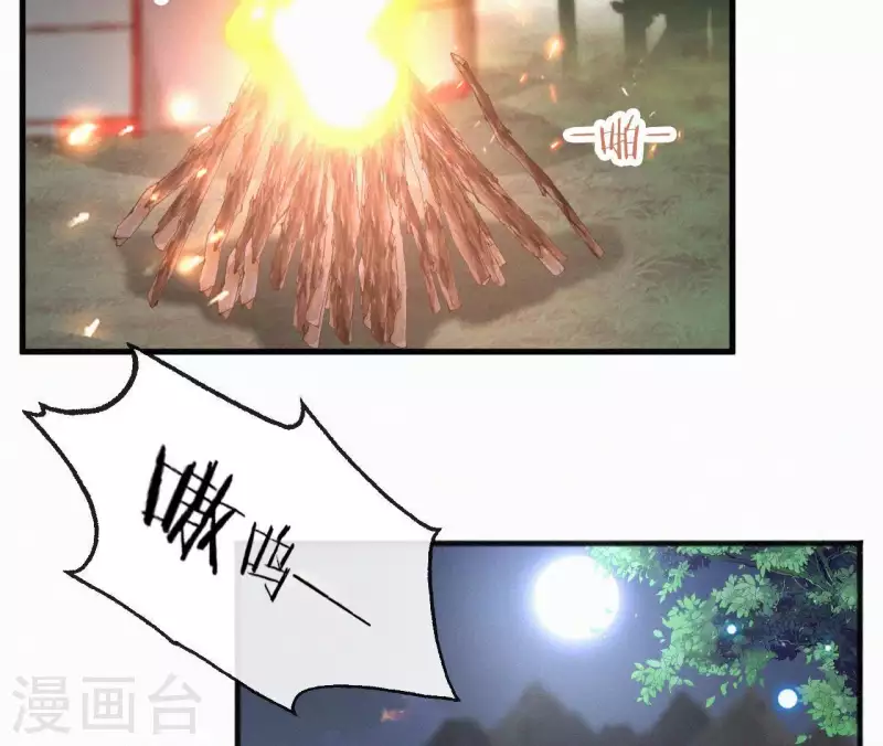 天香美人韩漫全集-第94话 我的冷儿无删减无遮挡章节图片 