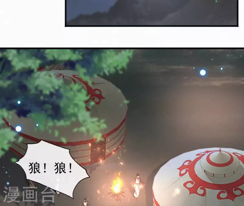 天香美人韩漫全集-第94话 我的冷儿无删减无遮挡章节图片 