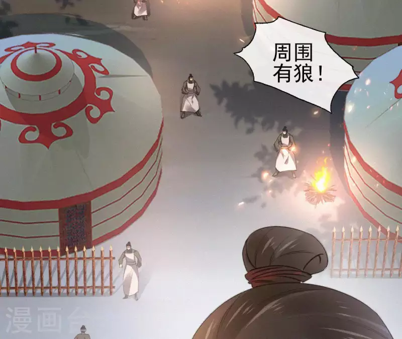 天香美人韩漫全集-第94话 我的冷儿无删减无遮挡章节图片 