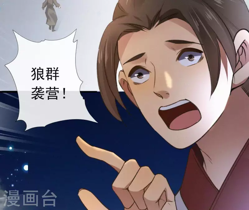 天香美人韩漫全集-第94话 我的冷儿无删减无遮挡章节图片 