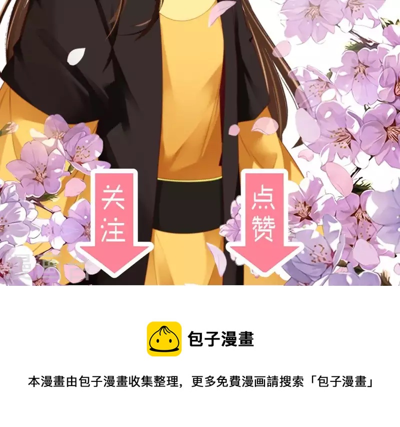 天香美人韩漫全集-第94话 我的冷儿无删减无遮挡章节图片 