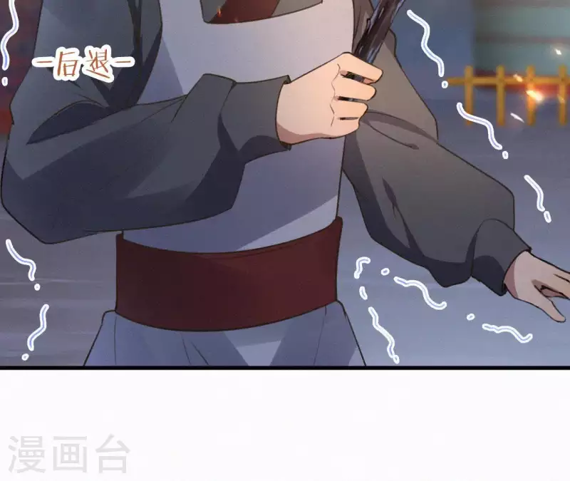 天香美人韩漫全集-第95话 朕的江山无删减无遮挡章节图片 