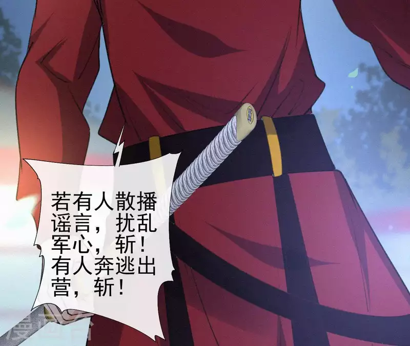 天香美人韩漫全集-第95话 朕的江山无删减无遮挡章节图片 