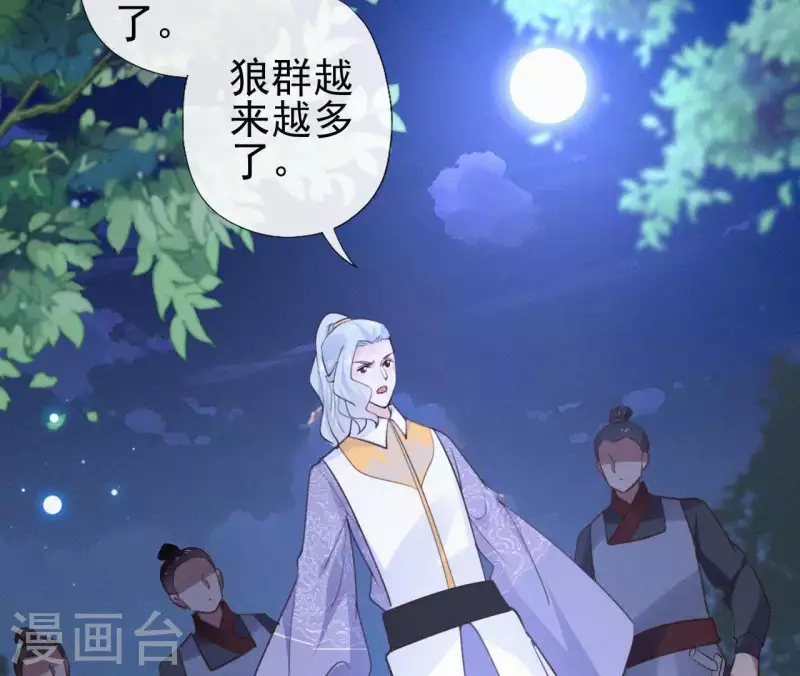 天香美人韩漫全集-第95话 朕的江山无删减无遮挡章节图片 
