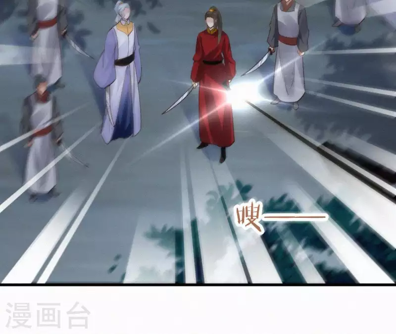 天香美人韩漫全集-第95话 朕的江山无删减无遮挡章节图片 