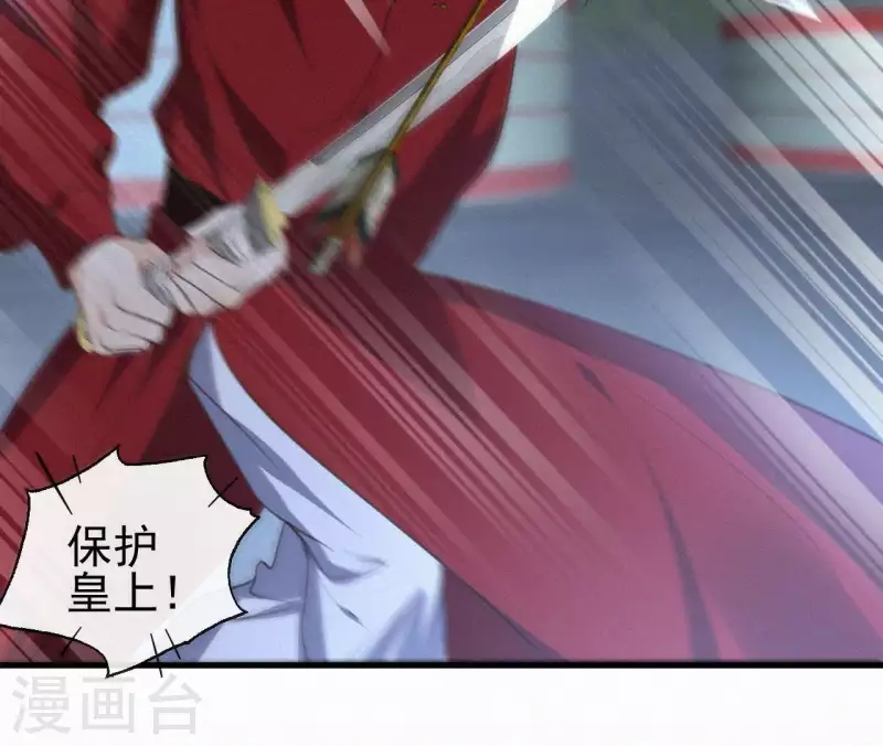 天香美人韩漫全集-第95话 朕的江山无删减无遮挡章节图片 
