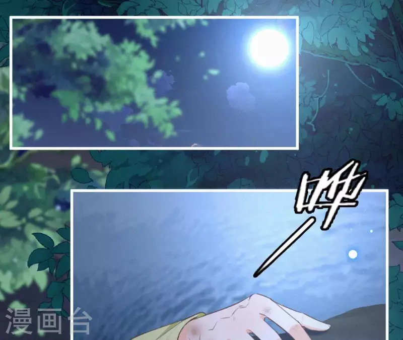 天香美人韩漫全集-第95话 朕的江山无删减无遮挡章节图片 