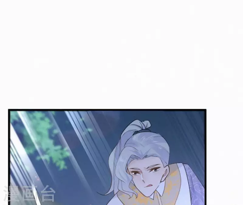 天香美人韩漫全集-第95话 朕的江山无删减无遮挡章节图片 
