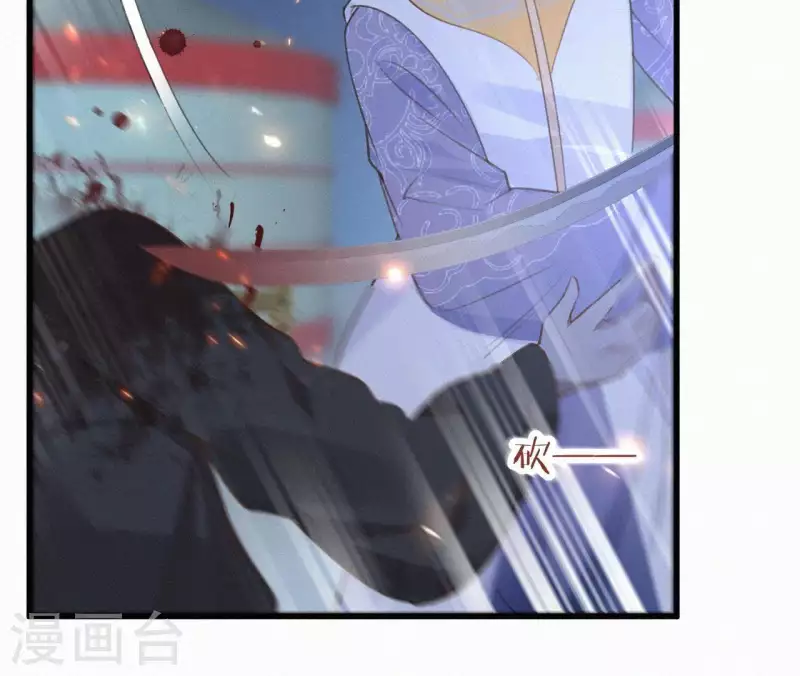 天香美人韩漫全集-第95话 朕的江山无删减无遮挡章节图片 