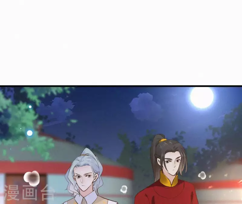 天香美人韩漫全集-第95话 朕的江山无删减无遮挡章节图片 