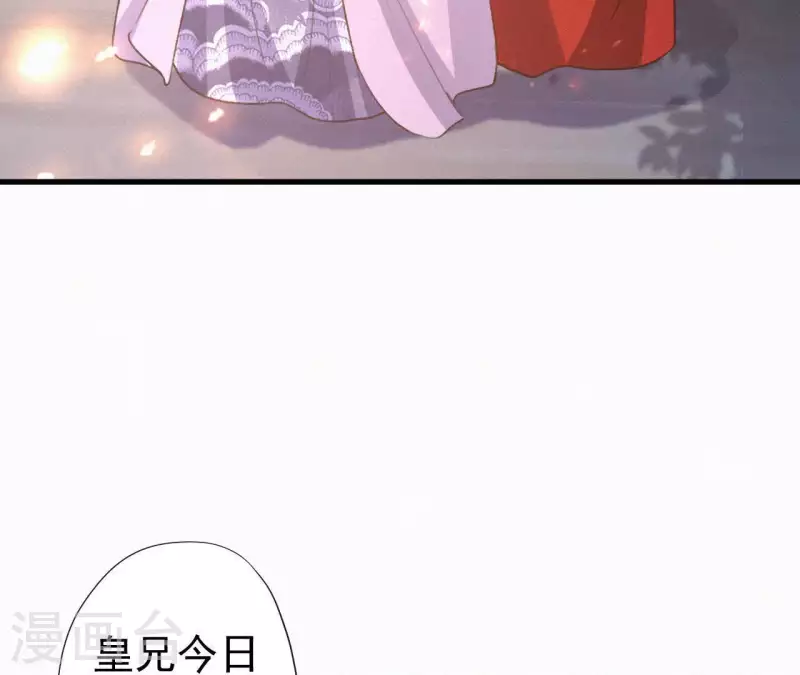 天香美人韩漫全集-第95话 朕的江山无删减无遮挡章节图片 