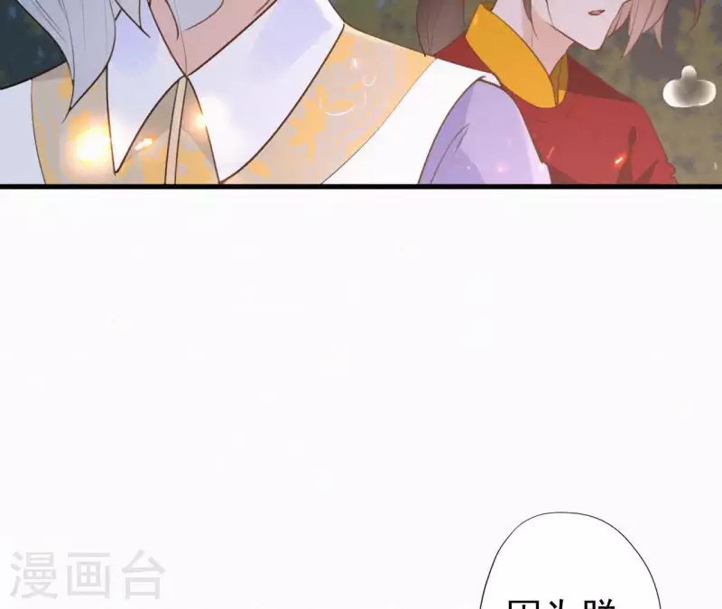 天香美人韩漫全集-第95话 朕的江山无删减无遮挡章节图片 