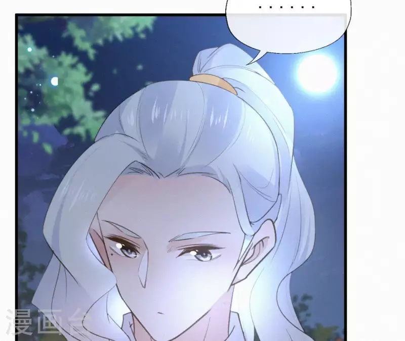 天香美人韩漫全集-第95话 朕的江山无删减无遮挡章节图片 