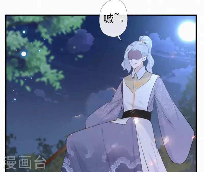天香美人韩漫全集-第95话 朕的江山无删减无遮挡章节图片 