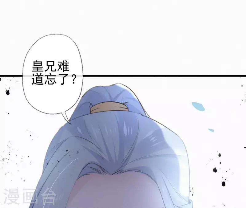 天香美人韩漫全集-第95话 朕的江山无删减无遮挡章节图片 