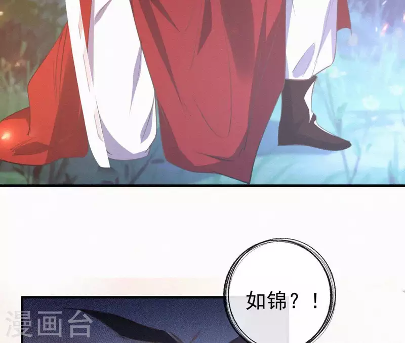 天香美人韩漫全集-第96话 对战无删减无遮挡章节图片 