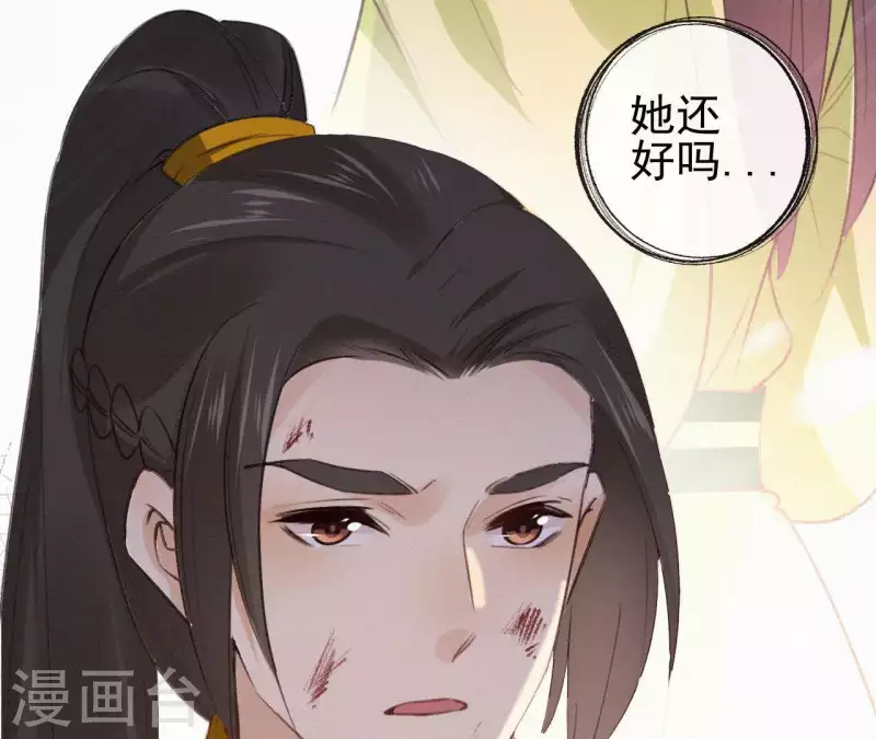 天香美人韩漫全集-第96话 对战无删减无遮挡章节图片 