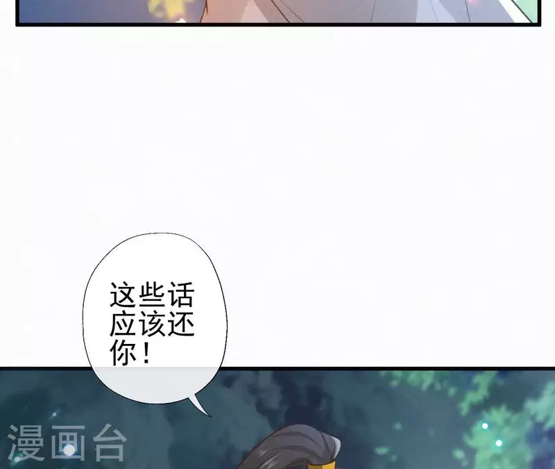 天香美人韩漫全集-第96话 对战无删减无遮挡章节图片 