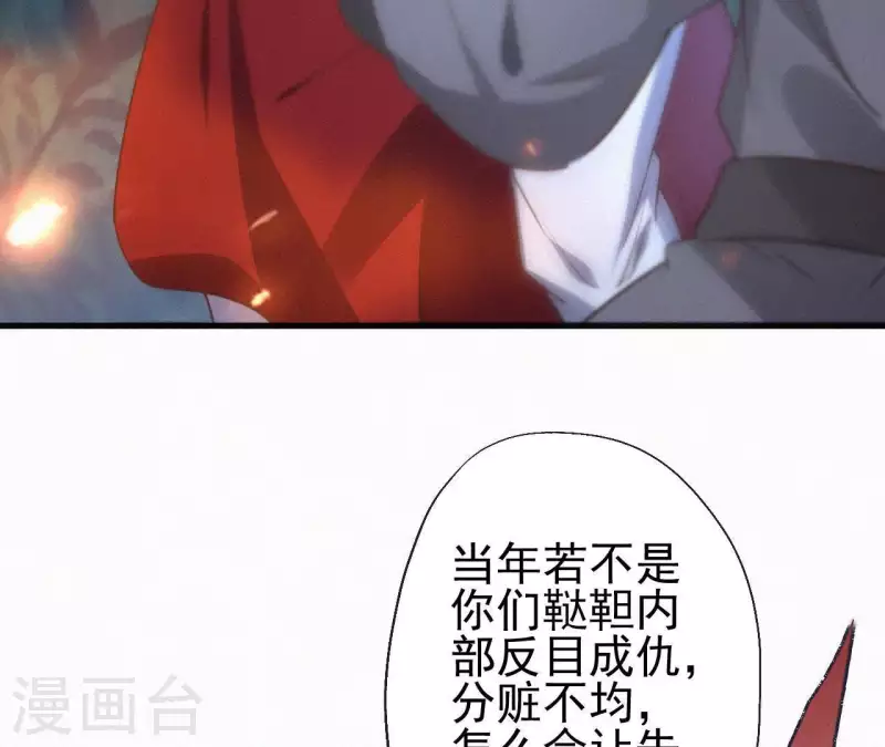 天香美人韩漫全集-第96话 对战无删减无遮挡章节图片 