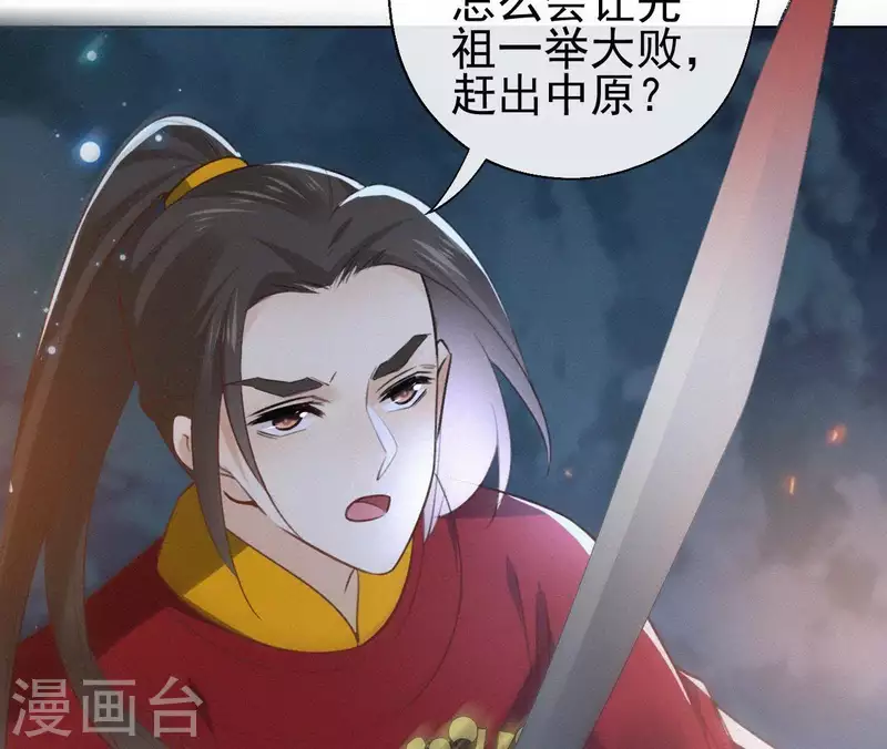 天香美人韩漫全集-第96话 对战无删减无遮挡章节图片 