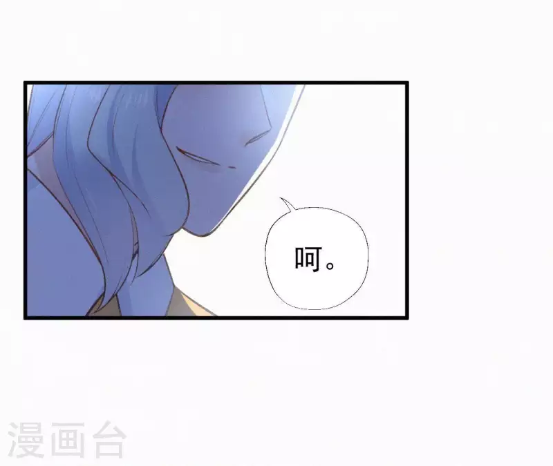 天香美人韩漫全集-第96话 对战无删减无遮挡章节图片 